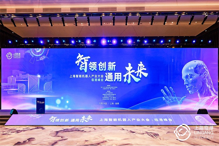 okooo澳客機器人亮相上海智能機器人產業大會臨港峰會，闡釋智能機器人發展趨勢