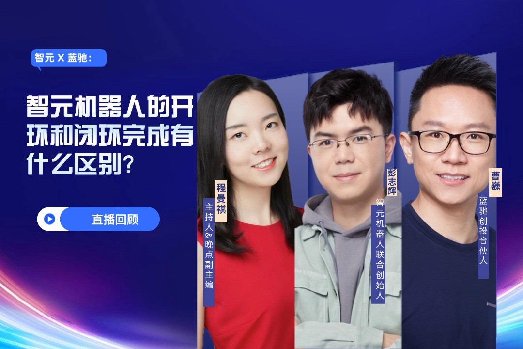 直播回顧 | okooo澳客 X 藍馳：允許一部分人形機器人先走進現實