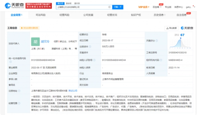 歐陽娜娜品牌定價(jià)引爭(zhēng)議 988元浴袍材料成本不足百元，曝光背后暗藏隱情